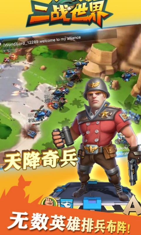 二战世界1折图3