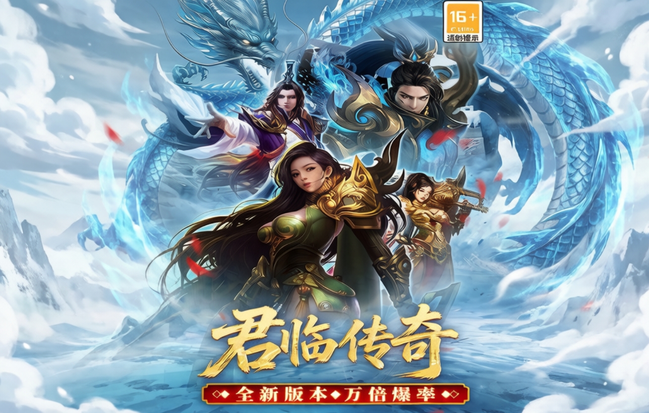 君临手游官方版下载-君临手游合集