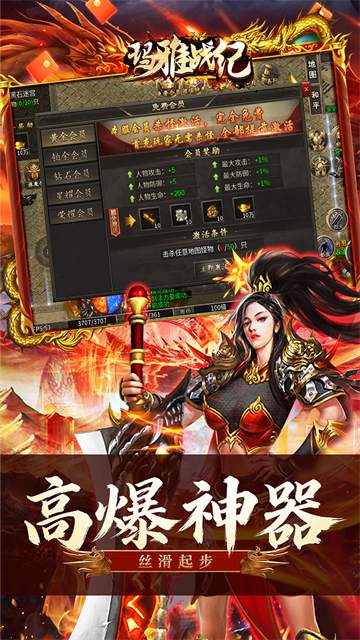 玛雅战纪手游图5