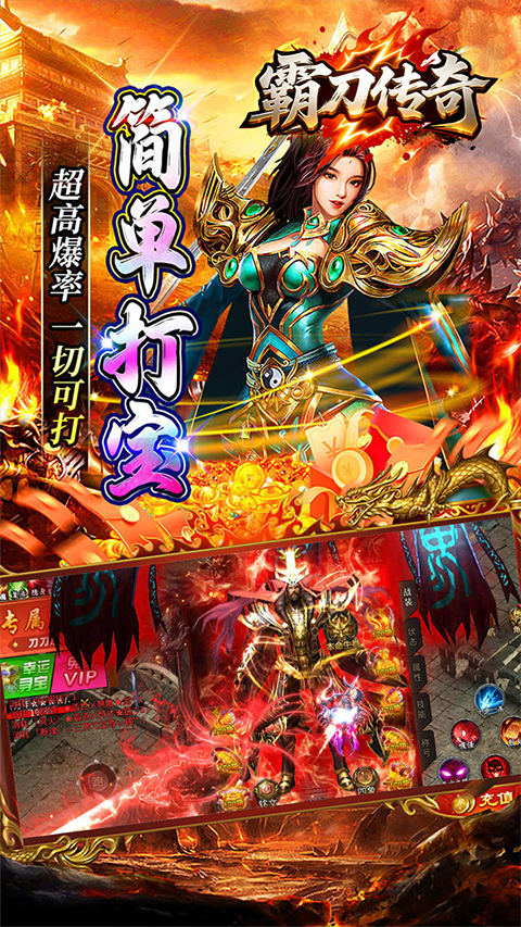 霸刀传奇官方版图4