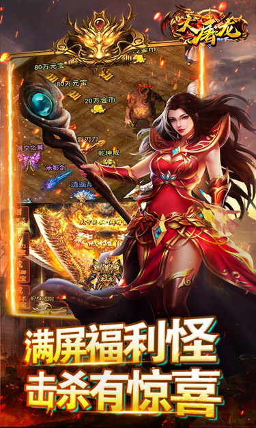 大屠龙安卓版截图3