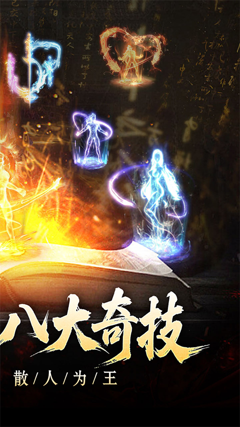 开天霸兵图1