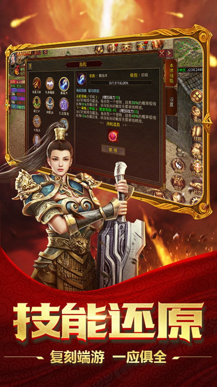 醉江山3D传世元神版图1