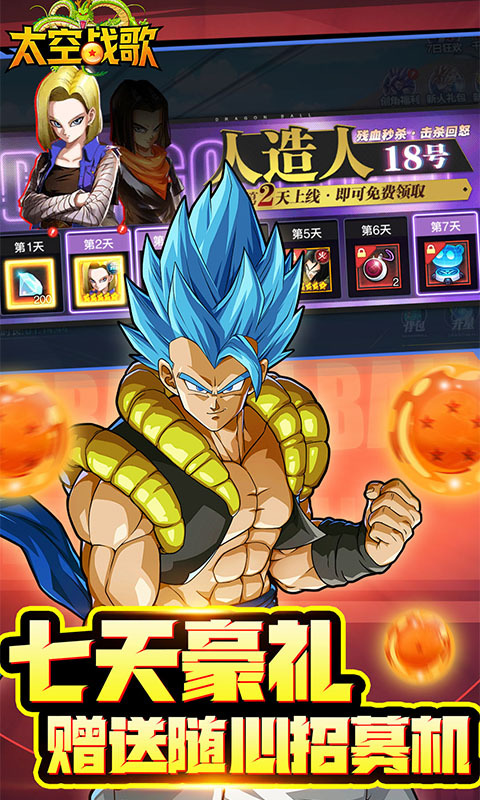 太空战歌0.1折(2)