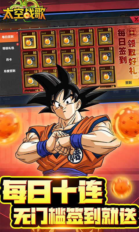 太空战歌0.1折(1)