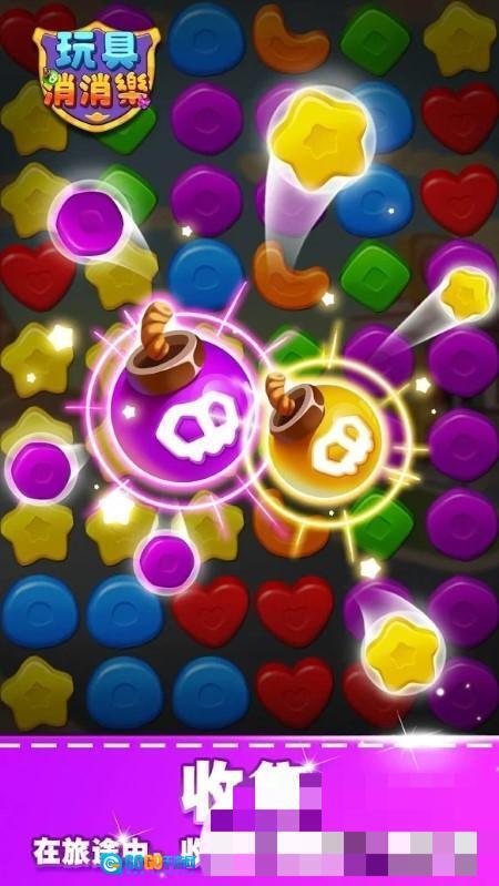 玩具消消乐图2
