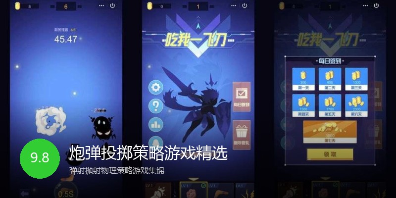 炮弹投掷策略游戏精选
