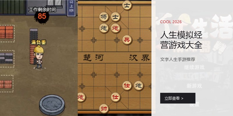 人生模拟经营游戏大全