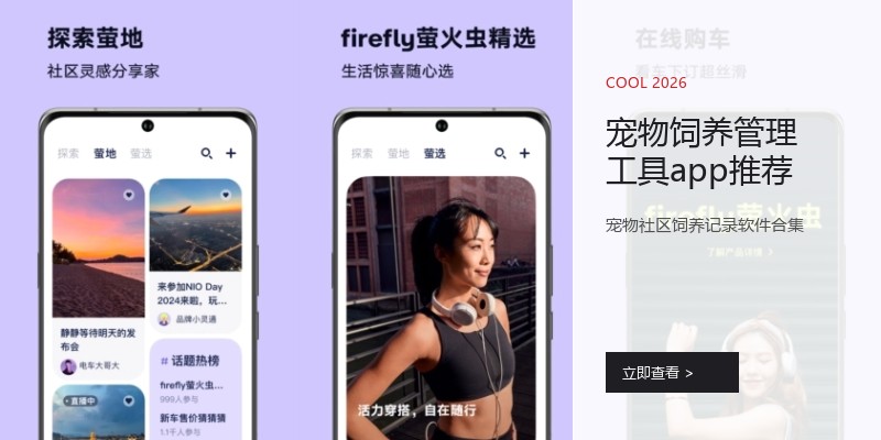 宠物饲养管理工具app推荐