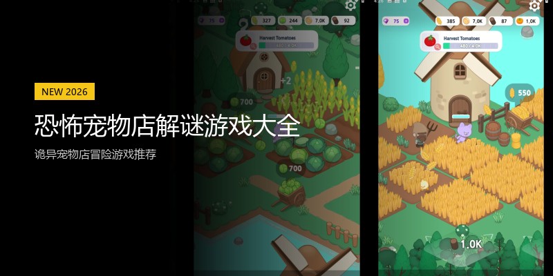 恐怖宠物店解谜游戏大全