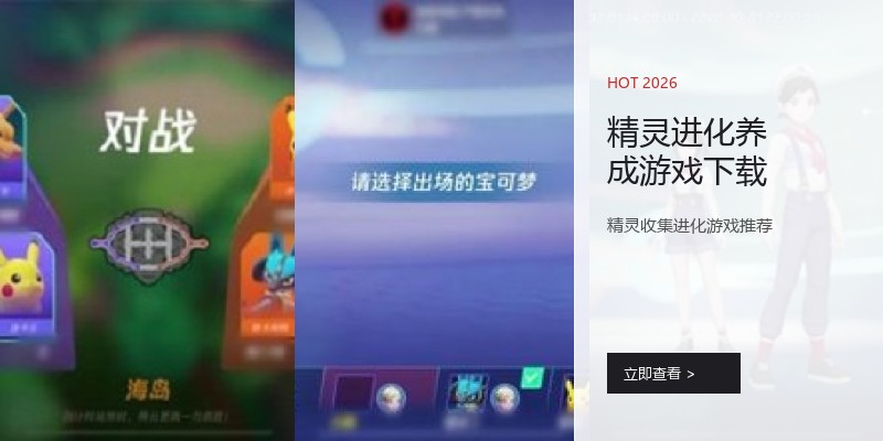 精灵进化养成游戏下载