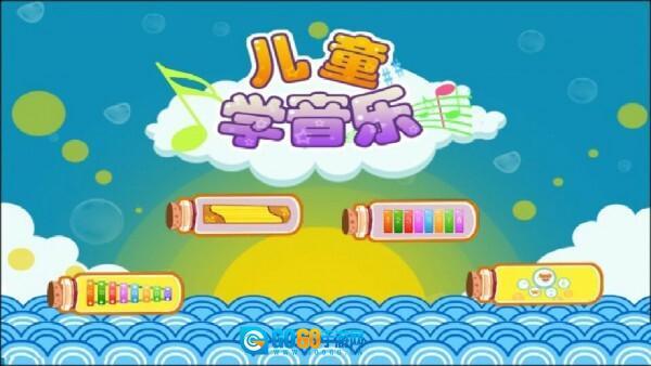 儿童益智学儿歌图3