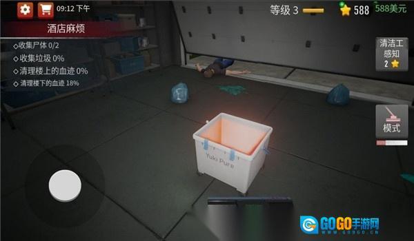 超强清洁达人图2