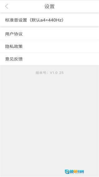 十二平均律调音器图5