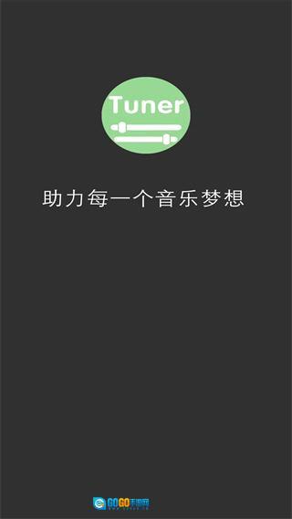 十二平均律调音器图1