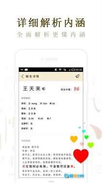 起名取名大师图2