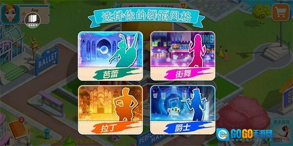 舞蹈校园故事图3