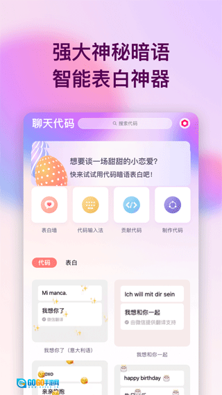 表白代码图4