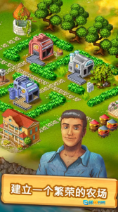 农场成长图3