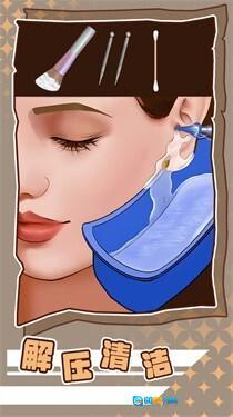 沉浸式美容减压图3