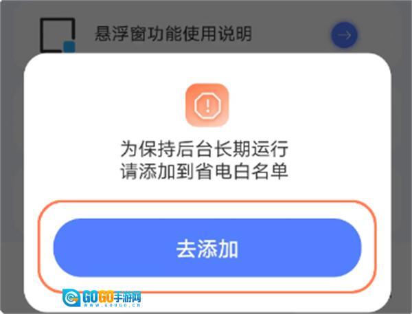 自动连点器iClick图5