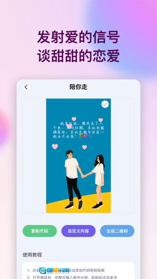 表白代码图1
