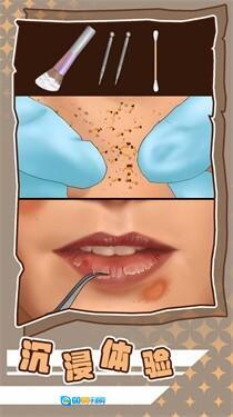 沉浸式美容减压图1