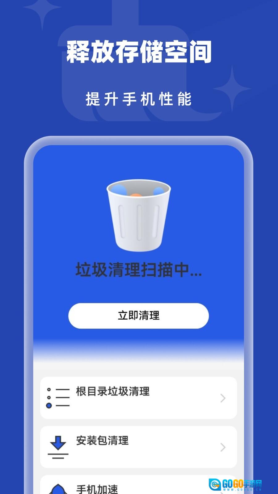 自动清理垃圾图4