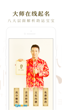 起名取名大师图3