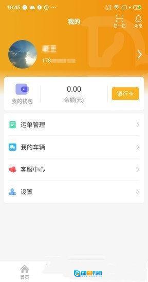 车马动司机端图1