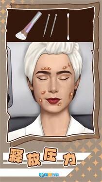 沉浸式美容减压图2