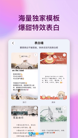 表白代码图2
