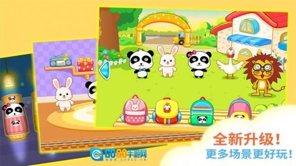 宝宝欢乐教室图2