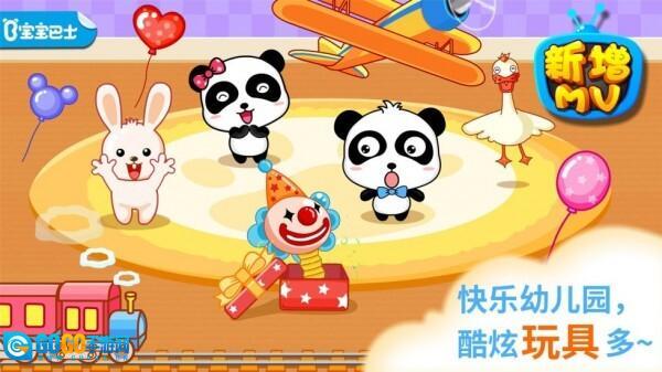 宝宝欢乐教室图1