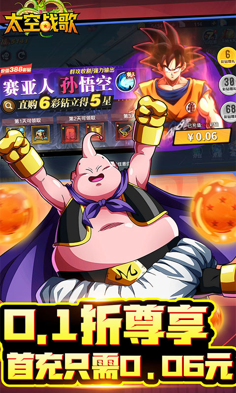 太空战歌0.1折(3)