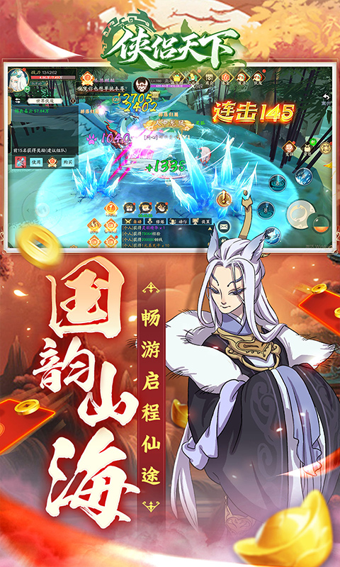 侠侣天下0.05折免费版(2)