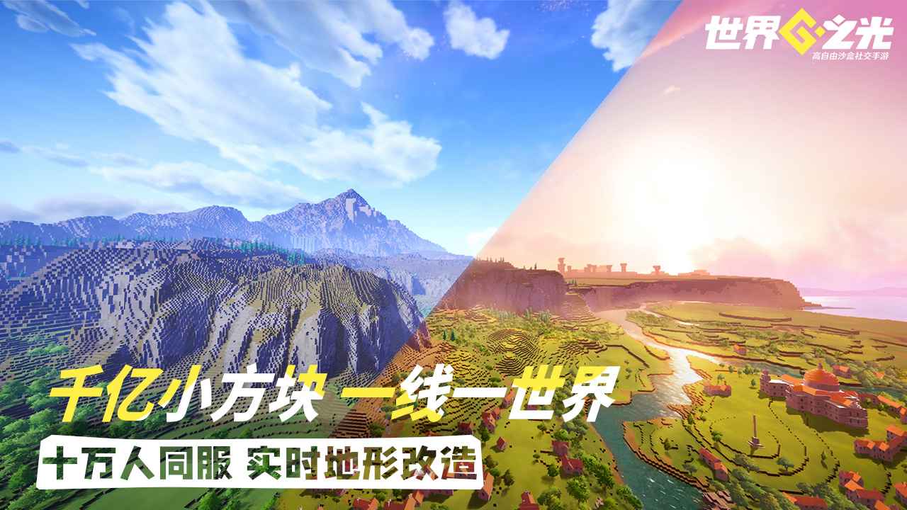 世界之光正版图3