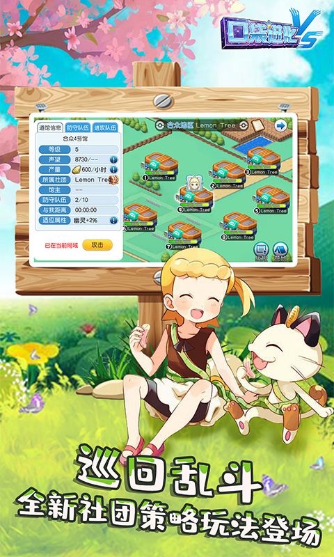 口袋进化手游官网版(3)