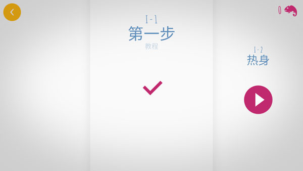 极速变色龙手游版图2