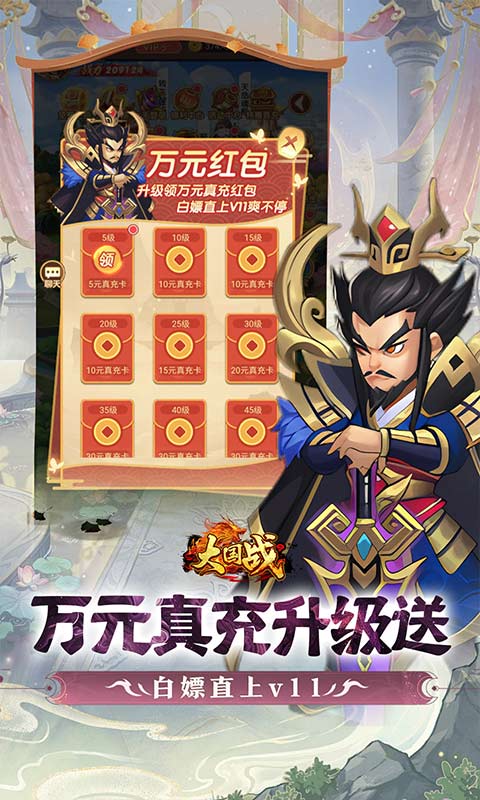 大国战0.1免费版(1)