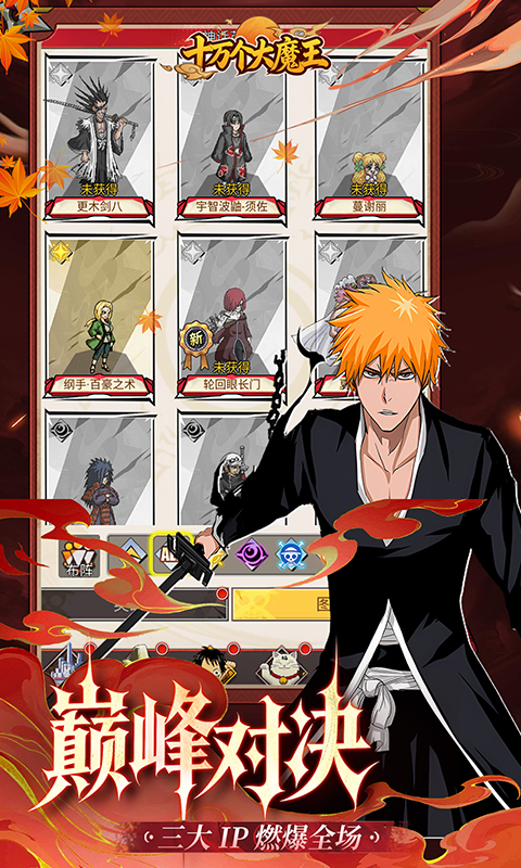 十万个大魔王1折免费版(2)