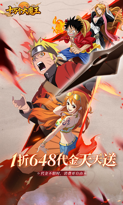 十万个大魔王1折免费版(1)