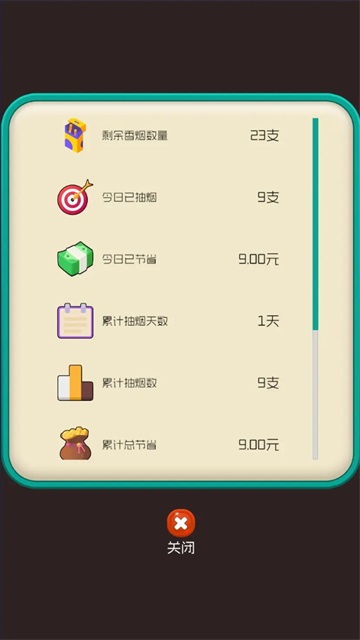 戒烟大师汉化版图2