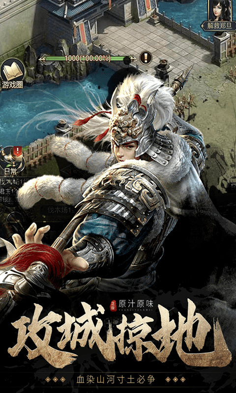 七雄争霸2026最新版(3)