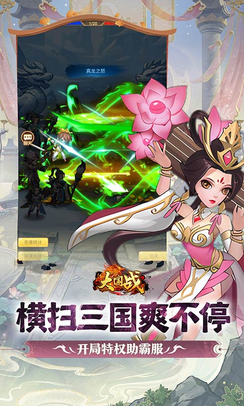 大国战0.1免费版(3)