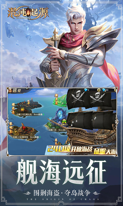 混沌起源0.1折官网版(1)