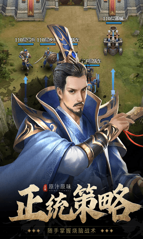 七雄争霸2026最新版(2)