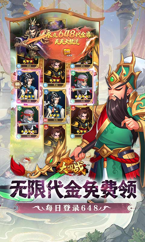 大国战0.1免费版(2)