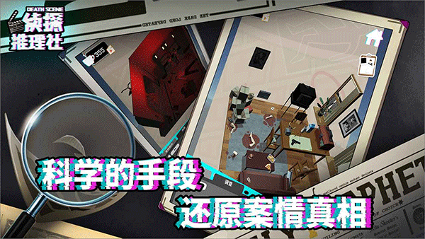 侦探推理社游戏大全