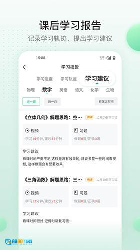 清北道远课堂图2